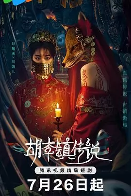 胡李镇传说