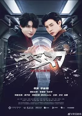 双刃